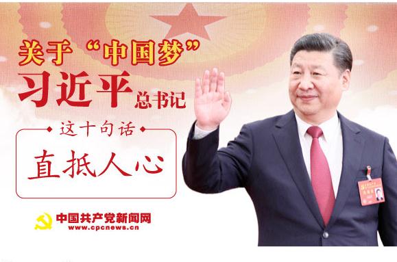 �����й��Σ�ϰ��ƽ�������ʮ�仰ֱ������